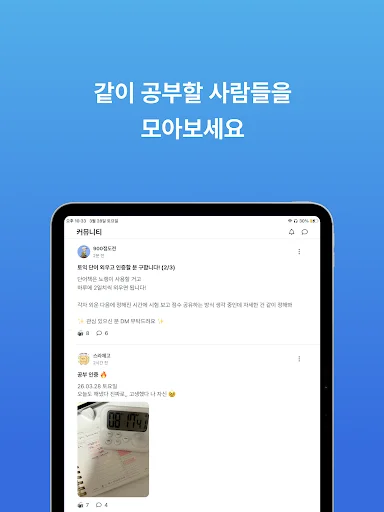 Download StudyLive Terbaru – Temukan Teman Belajar 24/7 Gratis - Screenshot 9