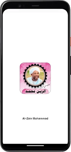 Download Al-Zain Muhammad Quran Lengkap – Murottal Offline Gratis - Screenshot 1