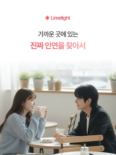 Unduh Limelight Terbaru – Aplikasi Kencan Korea & Jepang - Screenshot 12
