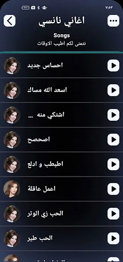 Download Lagu Nancy Ajram Terbaru – Musik Offline Gratis - Screenshot 2