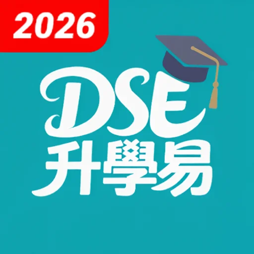 Download DSE升學易 – Kalkulator Skor JUPAS 2025-26 Terbaik