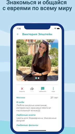 Download JEvents Jewish Dating App Terbaru – Temukan Pasangan - Screenshot 2