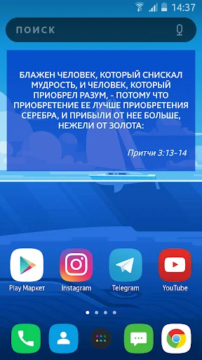 Download Bible Verse Widget Terbaru – Ayat Alkitab Harian Gratis - Screenshot 8