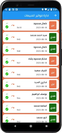 Download Quick Sell untuk Delegasi – Kelola Penjualan Anda - Screenshot 7