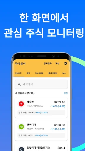 Download 주식 분석 Terbaru – Analisis Saham AI & Harga Real-Time - Screenshot 23