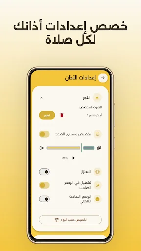 Download Smart Moazin: Jadwal Sholat Akurat & Adzan Terbaru - Screenshot 21
