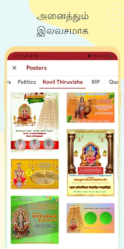 Download Poster Kaaran Terbaru – Buat Poster Tamil Profesional - Screenshot 6
