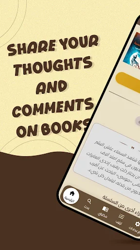 Download ArabReads Terbaru – Temukan Buku Bahasa Arab Gratis - Screenshot 4