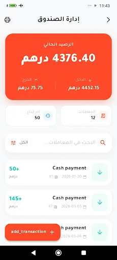 Download مخزون: Kelola Stok & Penjualan Terbaik – Unduh Gratis - Screenshot 6