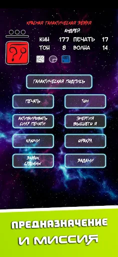 Download Sinchra Terbaru – Hitung Tanda Galaksi Maya Anda - Screenshot 21
