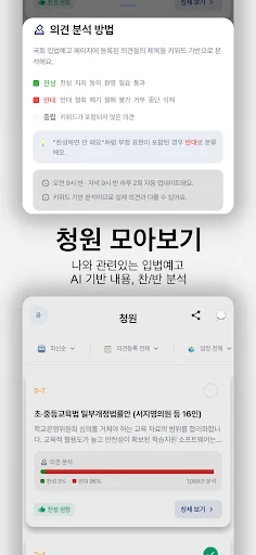 Download GongmuTalk Terbaru – Platform ASN & Publik Gratis - Screenshot 3
