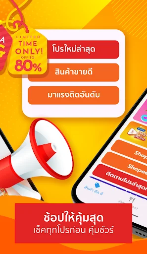 Download Sabat Pro 5.5 Terbaru – Temukan Promo Diskon Setiap Hari - Screenshot 2