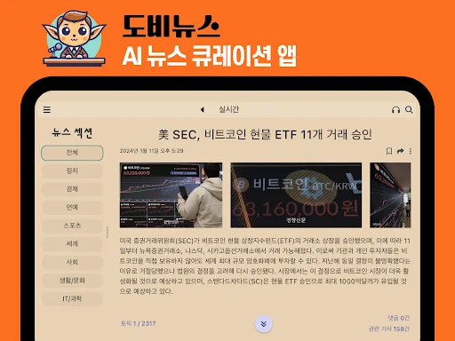 Download Dobby News Terbaru – Ringkasan Berita AI Gratis - Screenshot 9
