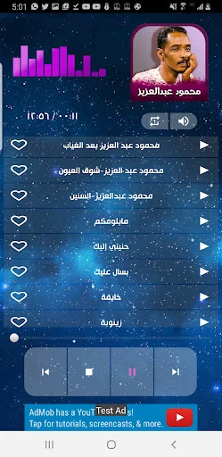 Download Lagu Mahmoud Abdelaziz Terbaru – Musik Offline Gratis - Screenshot 4