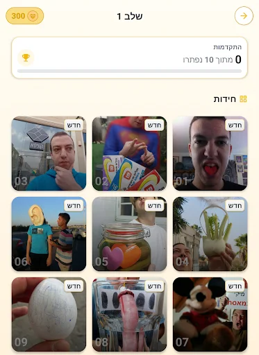 Download מטבעות לשון Terbaru – Game Teka-teki Ibrani Seru - Screenshot 10