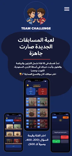 Download Min Barra Al-Qissa Terbaru – Game Seru Tebak Mata-mata - Screenshot 2