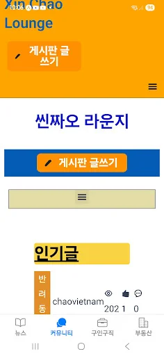 Download XinChaoVietnam Terbaru – Akses Berita Vietnam Gratis - Screenshot 4