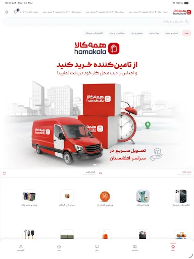 Download Hamakala Terbaru – Marketplace Grosir Pintar Indonesia - Screenshot 9