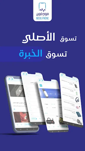 Download Moog Phone Terbaru – Kelola Pesanan Grosir Praktis - Screenshot 3