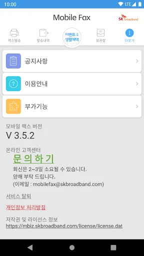 Download Mobile Fax Terbaru – Kirim Faks dari HP Gratis - Screenshot 6
