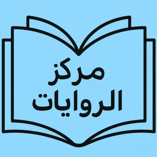 Download مركز الروايات Terbaru – Baca Novel Web Gratis