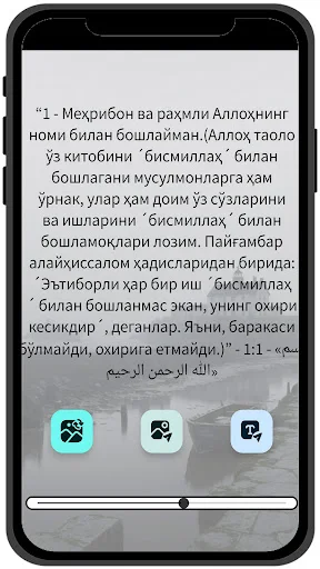 Download Qur’an Uzbek Terbaru – Audio & Terjemahan Lengkap - Screenshot 26