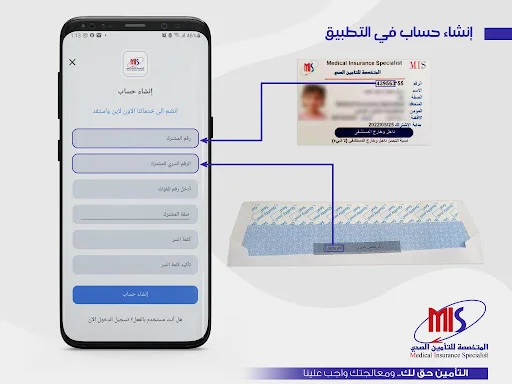 Download Specialized Health Insurance MIS Terbaru – Kelola Polis - Screenshot 1