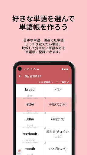 Download 英検®︎5級 でた単 – Aplikasi Belajar Bahasa Inggris - Screenshot 10