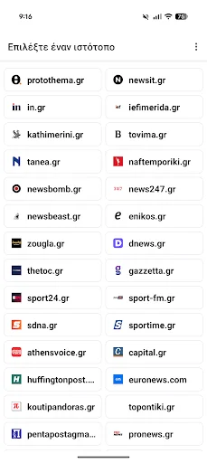 Download Ελληνικά Νέα Terbaru – Berita Yunani Terlengkap Gratis - Screenshot 1