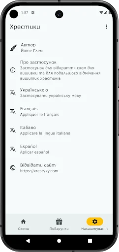 Download Хрестики Terbaru – Aplikasi Sulam & Manik-Manik Gratis - Screenshot 7