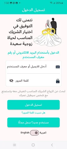 Download الخطابه الاماراتيه والخليجيه APK – Cari Jodoh Aman - Screenshot 8