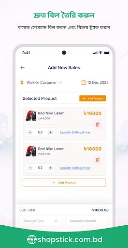 Download Shopstick Terbaru – Solusi Manajemen Bisnis Terpercaya - Screenshot 3