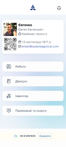 Unduh Aplikasi Автомагістраль-Південь Terbaru – Informasi Jalan Tol - Screenshot 11