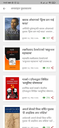 Download Nepali Congress Terbaru – Aplikasi Politik Resmi Gratis - Screenshot 5