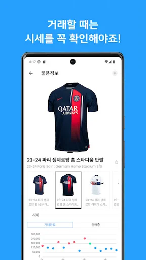Download Resamo Terbaru – Komunitas & Lelang Perlengkapan Sepak Bola - Screenshot 9