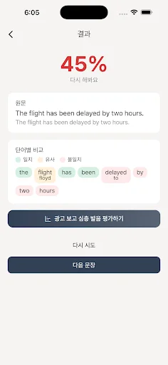 Download Echoia – Latihan Shadowing Bahasa Inggris & AI Pronunciation - Screenshot 5