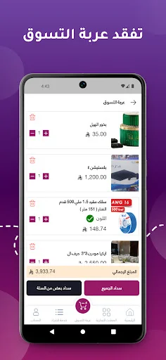 Download Raheeb Terbaru – Solusi Belanja Lengkap Untuk Anda - Screenshot 6