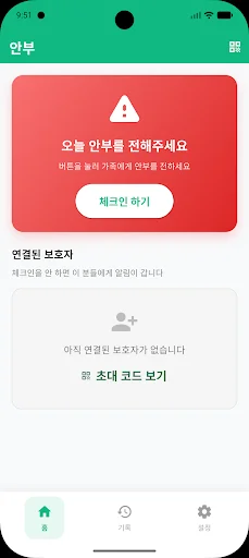 Download Anbu: Family Voice Messenger Terbaru – Kirim Pesan Suara - Screenshot 2