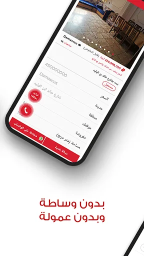 Download Asuaaq Terbaru – Jual Beli Barang Bekas di Suriah - Screenshot 2