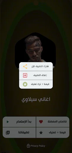 Download Lagu Silawi Terbaru 2025 Offline – Musik Gratis & Lengkap - Screenshot 7