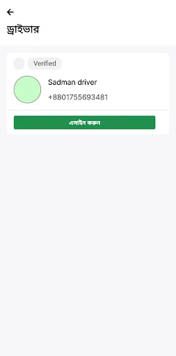 Unduh U-Turn Partner Terbaru – Sewa Mobil Digital Mudah & Cepat - Screenshot 22