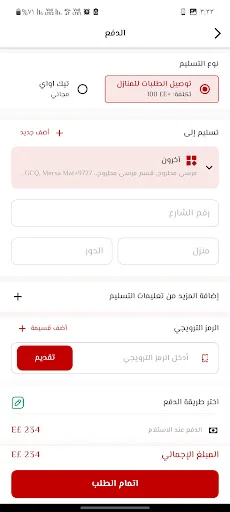 Download M MART – Matrouh Market Terbaru – Pesan Belanja Mudah - Screenshot 8
