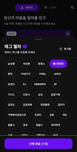 Download Storymate Terbaru – RPG Cerita AI Interaktif Gratis - Screenshot 7