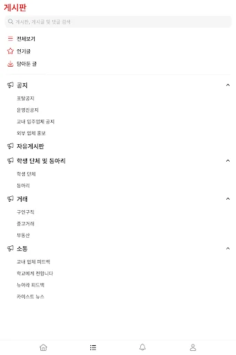 Download Ara for KAIST Terbaru – Komunitas Kampus Resmi - Screenshot 18