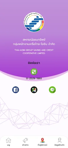 Download ThaiAisin-Coop Terbaru – Sistem Informasi Anggota Resmi - Screenshot 4