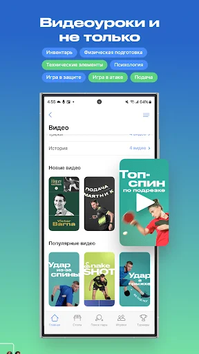 Download ttennismania Terbaru – Game Tenis Meja Asli Gratis - Screenshot 7
