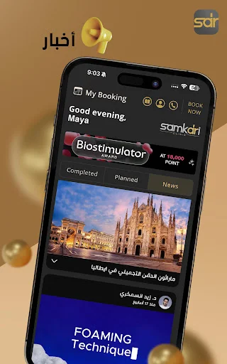 Download DrSamkari Terbaru – Kelola Profil Klinik Anda Sekarang - Screenshot 17
