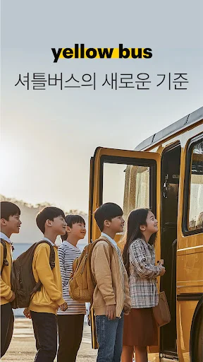 Unduh Yellow Bus Terbaru – Kelola Jadwal & Notifikasi Aman - Screenshot 1