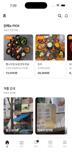 Unduh Wonmenu – Peta Bungeoppang & Restoran Diskon Terdekat - Screenshot 1