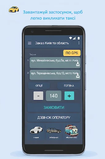 Download Taxi Dostavka: Pesan Driver Mobil Pribadi Termurah - Screenshot 1